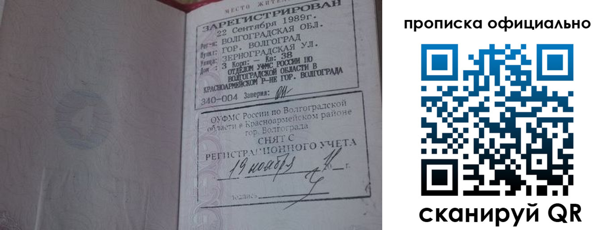миграционный учет в Клинцах
