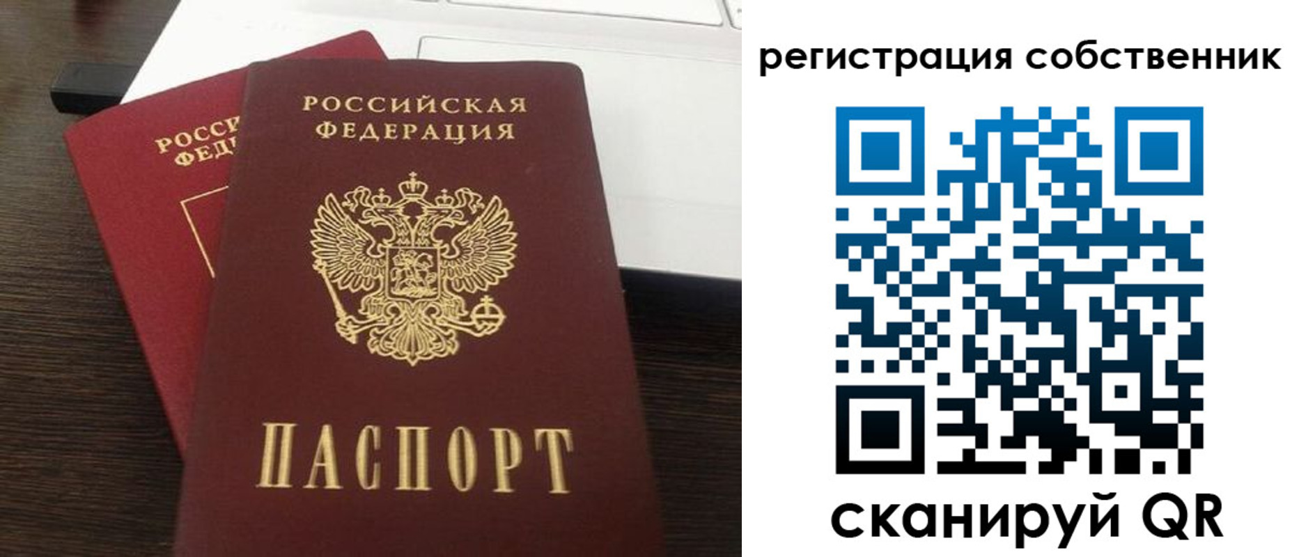 временная регистрация поиск в Клинцах