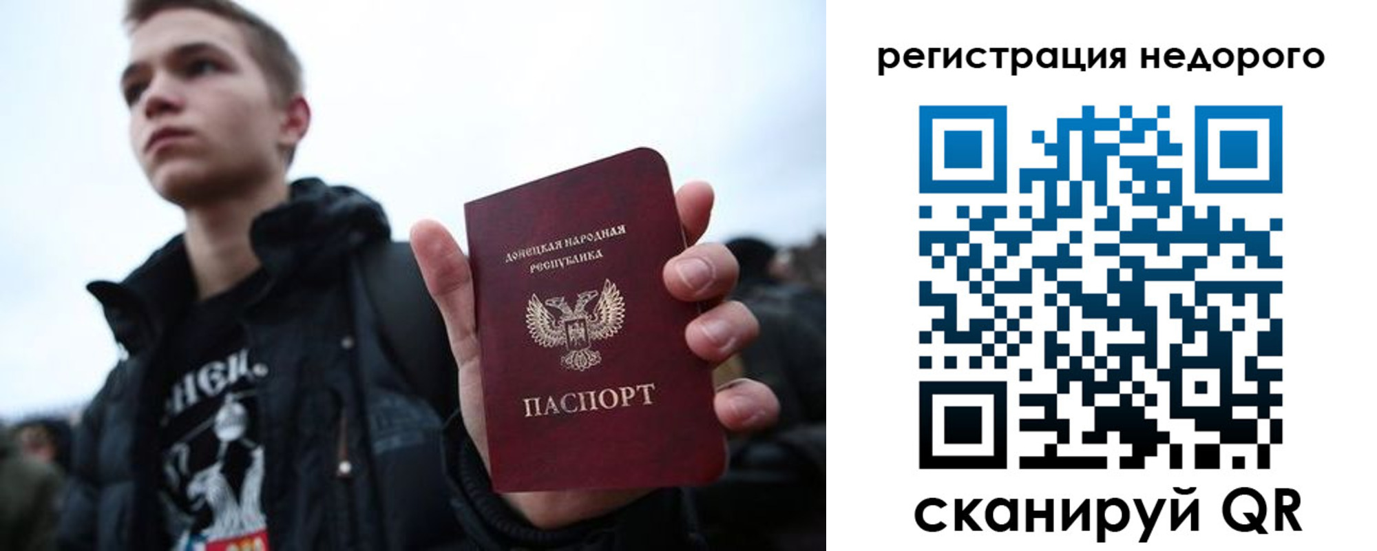 прописка регистрация в Клинцах